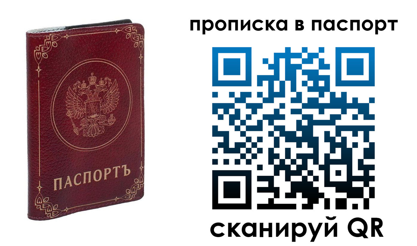 временная регистрация гарантия в Дальнереченске