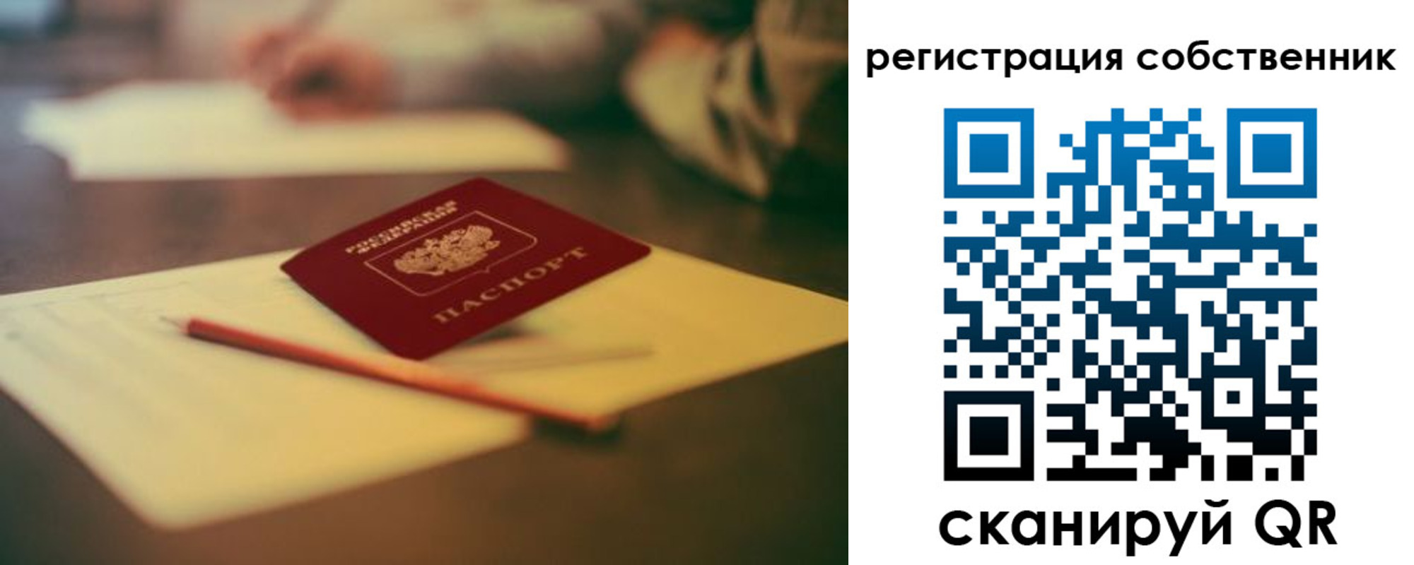 прописка регистрация в Дальнереченске