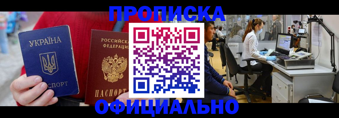 временная регистрация гарантия в Дальнереченске