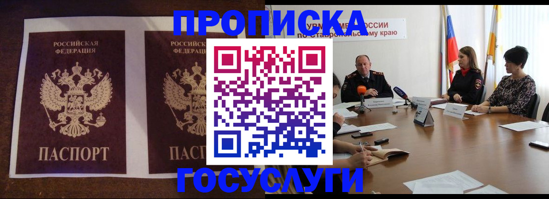 прописка поиск в Дальнереченске