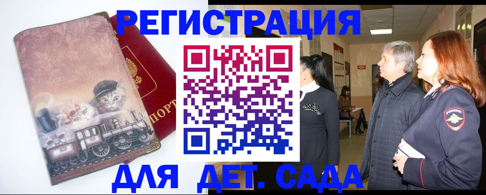 временная регистрация в Дальнереченске