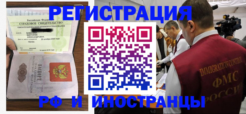 прописка от собственника в Дальнереченске