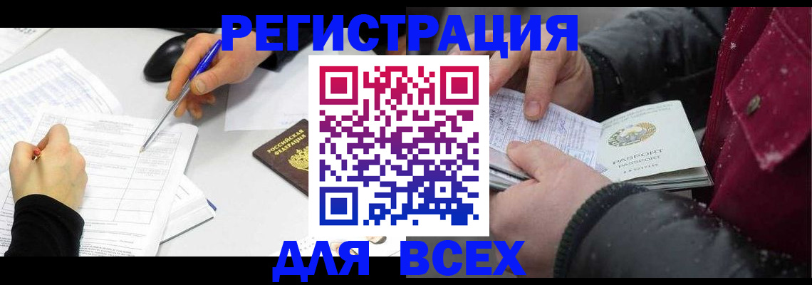 временная регистрация поиск в Дальнереченске