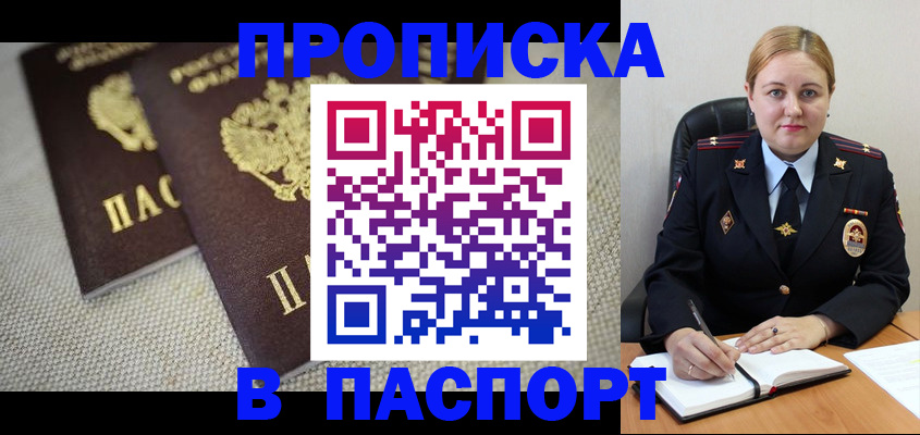 временная регистрация поиск в Дальнереченске