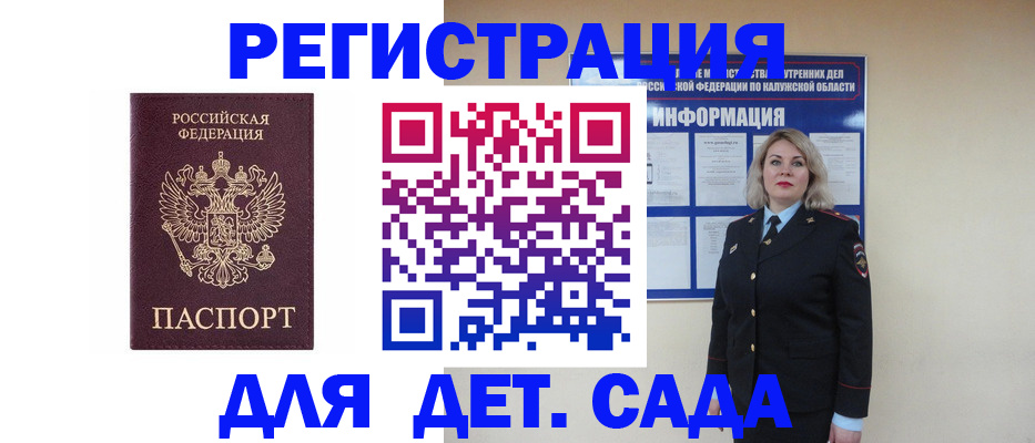 прописка в квартире в Дальнереченске