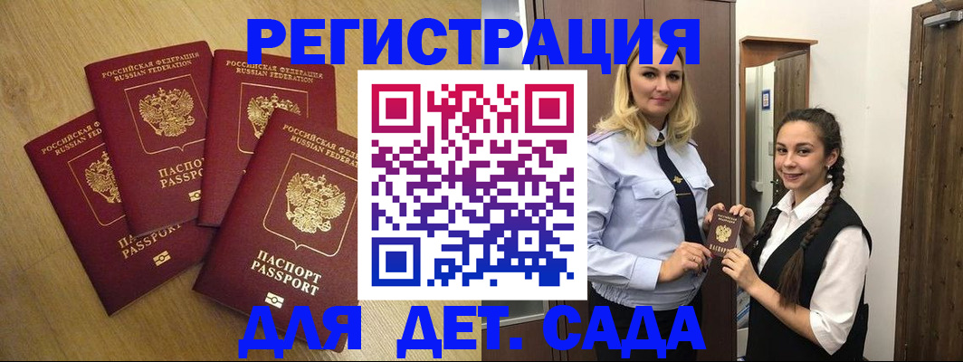 прописка в квартире в Дальнереченске