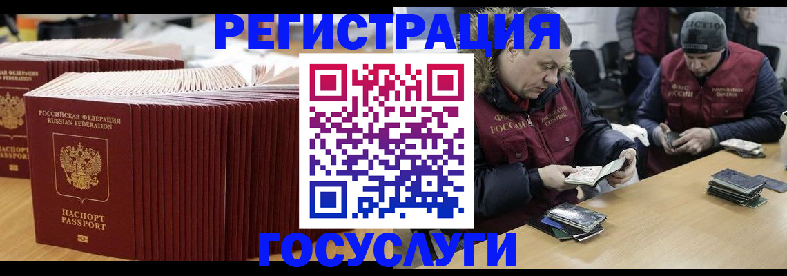 временная регистрация поиск в Дальнереченске