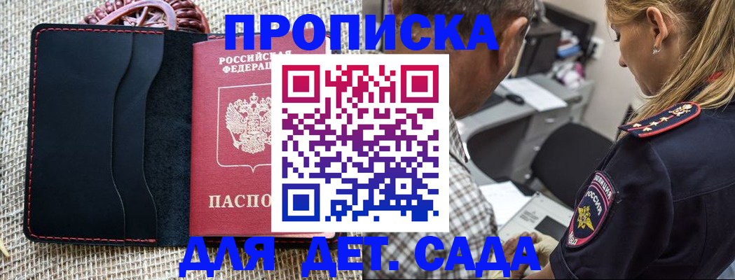 временная регистрация законно в Дальнереченске