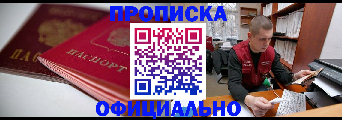 временная регистрация поиск в Дальнереченске